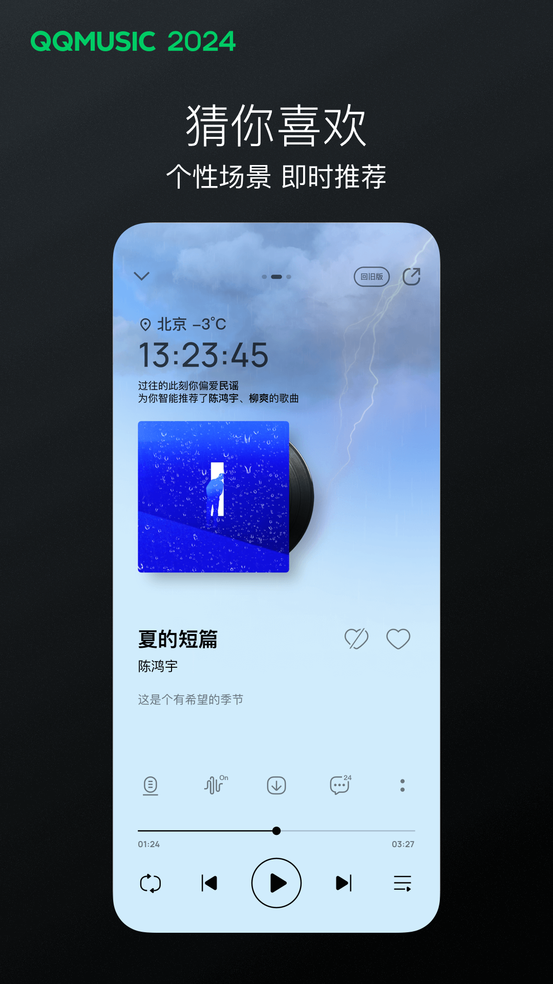 比较的词义截图