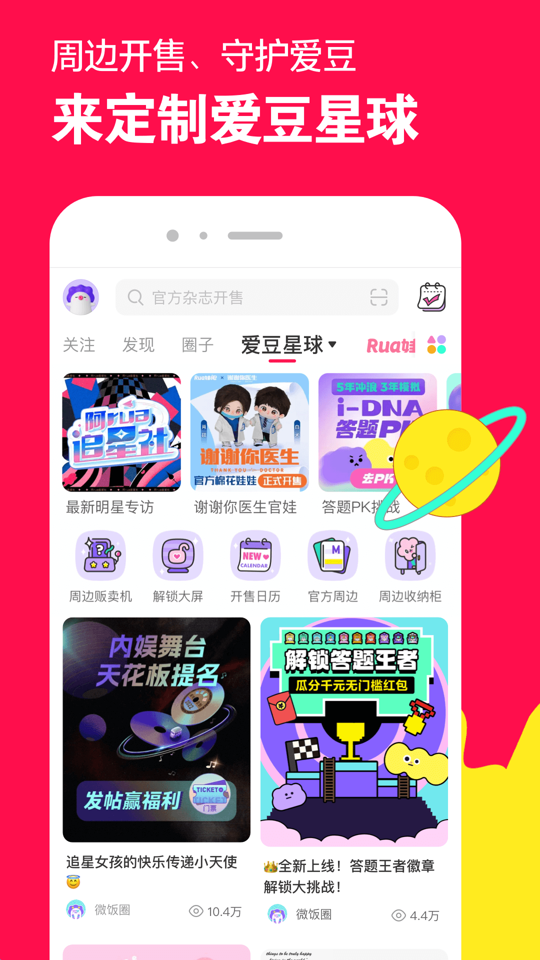 舞法天女分别是谁截图