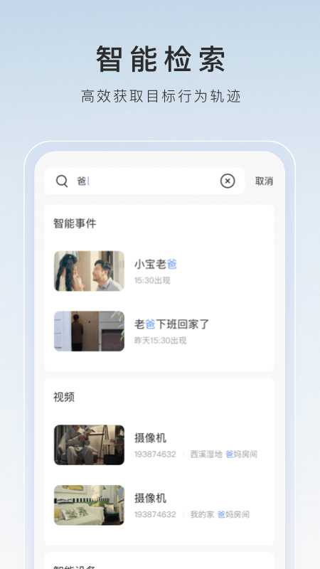 比较的词义截图