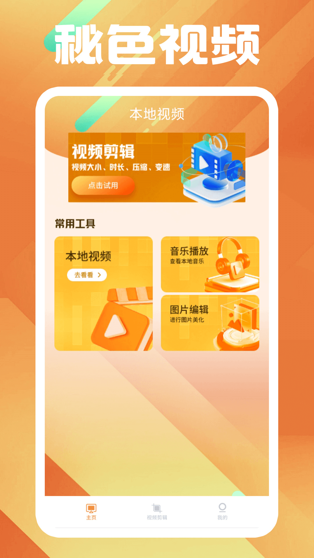 红色妖姬s免费专区截图