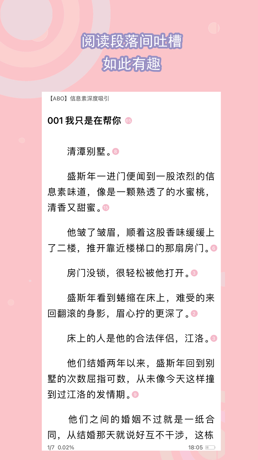 女王调教视频免费视频在线观看截图