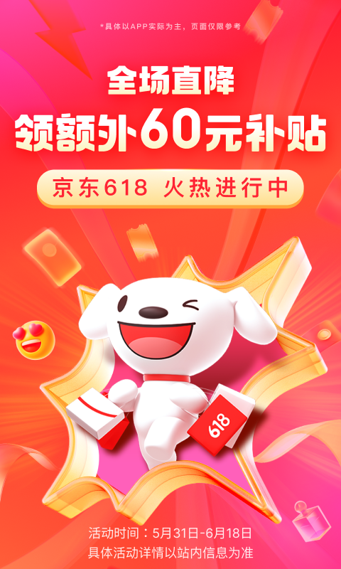 踩脚袜是什么东西截图