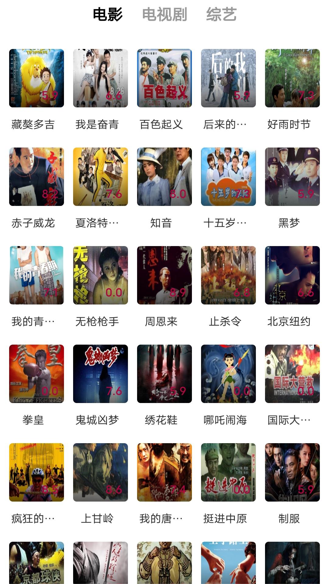 舞法天女分别是谁截图